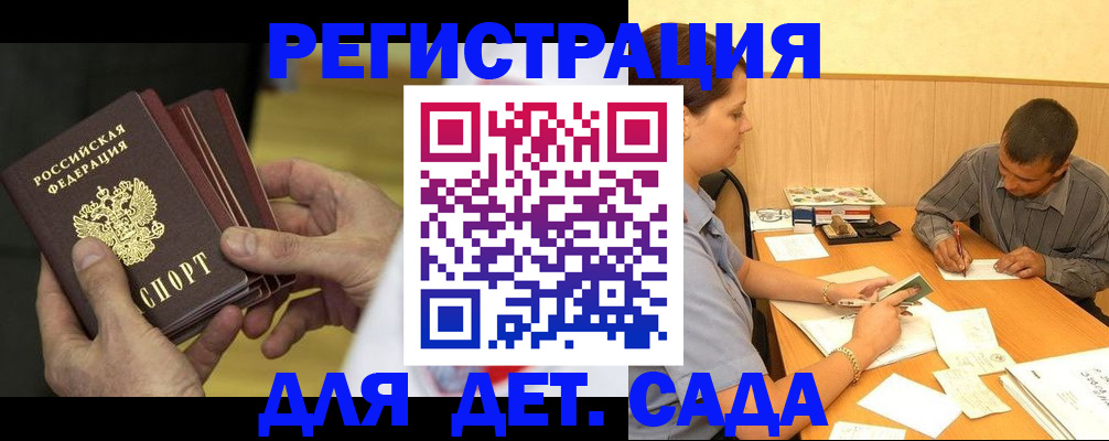 временная регистрация законно в Псковской области