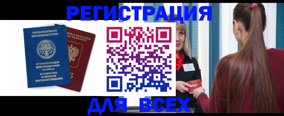 временная регистрация адрес в Псковской области
