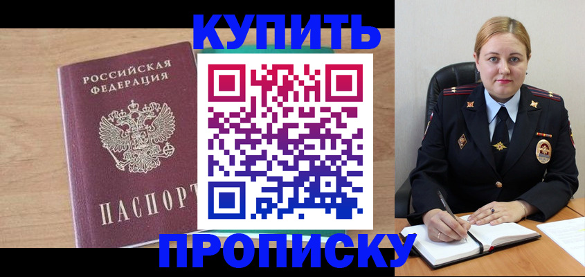 прописка гарантия в Псковской области