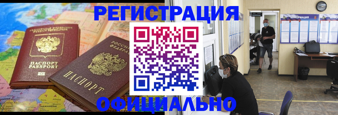 временная регистрация поиск в Псковской области