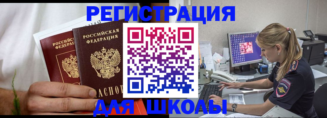 прописка гарантия в Псковской области